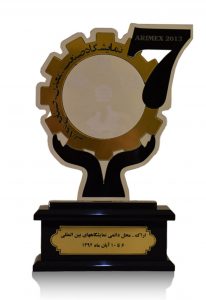 هفتمین نمایشگاه صنعت، معدن، صنایع صنعتی