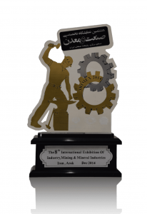 هشتمین نمایشگاه تخصصی صنعت و معدن